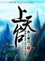 Bìa truyện Thượng Thiên Đài (上天台)