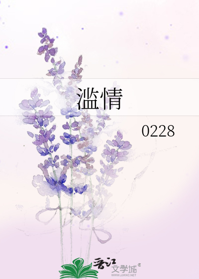 Bìa truyện Lạm Tình (滥情)