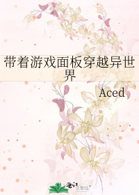 Bìa truyện Đái Trứ Du Hí Diện Bản Xuyên Việt Dị Thế Giới (带着游戏面板穿越异世界)