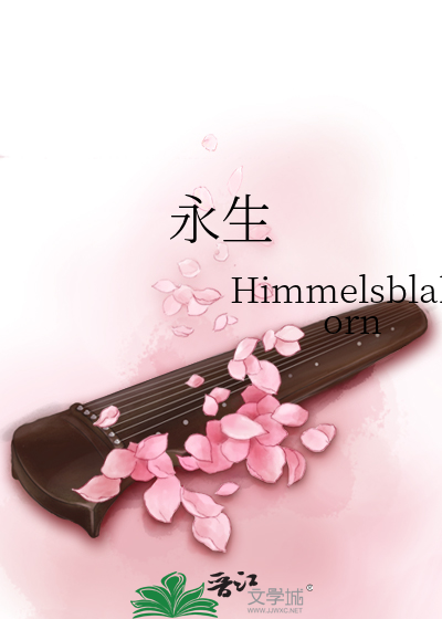 Bìa truyện Vĩnh Sinh (永生)