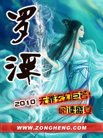 Bìa truyện La Phù (罗浮)