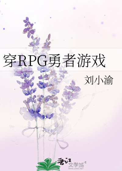 Bìa truyện Xuyên Rpg Dũng Giả Du Hí (穿RPG勇者游戏)