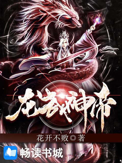 Bìa truyện Long Vũ Thần Đế (龙武神帝)