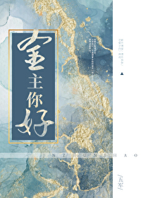 Bìa truyện Kim Chủ Nhĩ Hảo (金主你好)