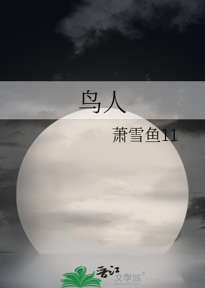 Bìa truyện Điểu Nhân (鸟人)