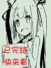 Bìa truyện Thiên Tài Tượng Kì Thiếu Nữ (天才象棋少女)