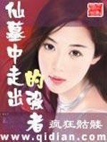 Bìa truyện Tiên Mộ Trung Tẩu Xuất Đích Cường Giả (仙墓中走出的强者)