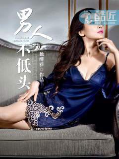 Bìa truyện Nam Nhân Bất Đê Đầu (男人不低头)