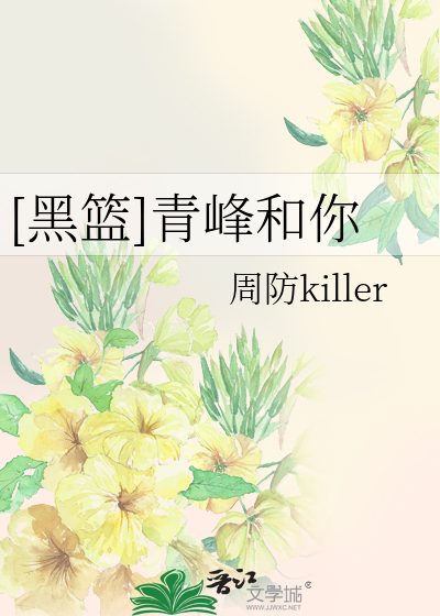 Bìa truyện Hắc Lam Thanh Phong Hòa Nhĩ ([黑篮]青峰和你)