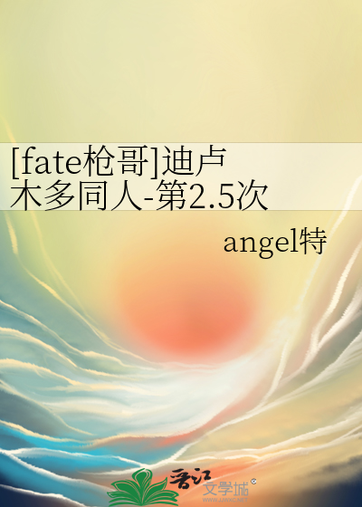 Bìa truyện Fate Thương Ca Địch Lư Mộc Đa Đồng Nhân Đệ 2 5 Thứ Thánh Bôi Chiến Tranh ([fate枪哥]迪卢木多同人-第2.5次圣杯战争)