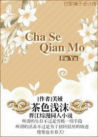 Bìa truyện Tống Mạn Trà Sắc Thiển Mạt (综漫 茶色浅沫)