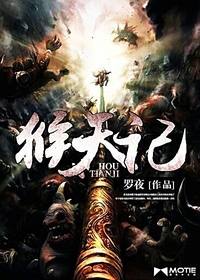 Bìa truyện Hầu Thiên Kí (猴天记)