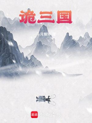Bìa truyện Quỷ Tam Quốc (诡三国)