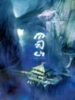 Bìa truyện Thục Sơn (蜀山)