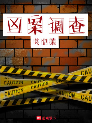 Bìa truyện Hung Án Điều Tra (凶案调查)