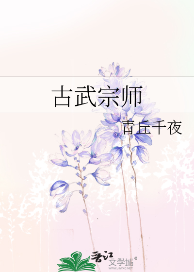 Bìa truyện Mạt Nhật Tông Sư (末日宗师)