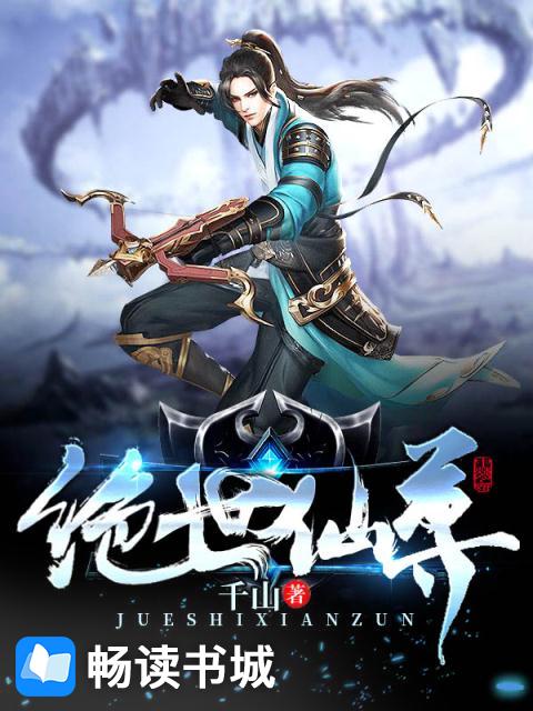 Bìa truyện Tuyệt Thế Tiên Tôn (绝世仙尊)