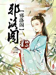 Bìa truyện Thị Băng Các (嗜冰阁)