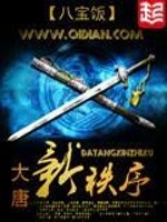 Bìa truyện Đại Đường Tân Trật Tự (大唐新秩序)