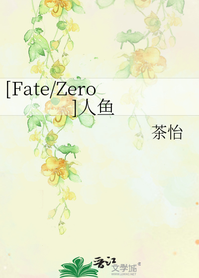 Bìa truyện Fate Zero Nhân Ngư ([Fate/Zero]人鱼)