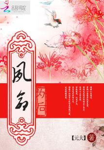 Bìa truyện Túc Mệnh Vi Hậu (夙命为后)