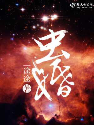 Bìa truyện Trùng Hôn (虫婚)