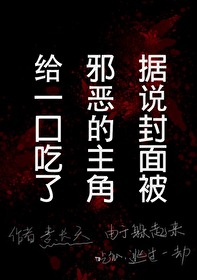 Bìa truyện Đại Pháp Sư Nhật Thường Nghiên Cứu Báo Cáo (大法师日常研究报告)