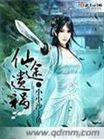Bìa truyện Tiên Đồ Di Họa (仙途遗祸)