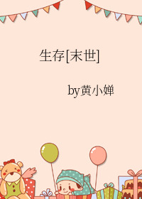 Bìa truyện Sinh Tồn Mạt Thế (生存[末世])