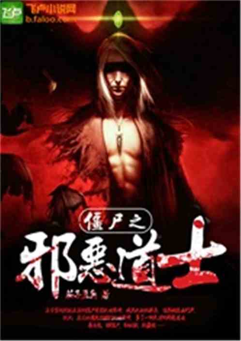 Bìa truyện Cương Thi Chi Tà Ác Đạo Sĩ (僵尸之邪恶道士)