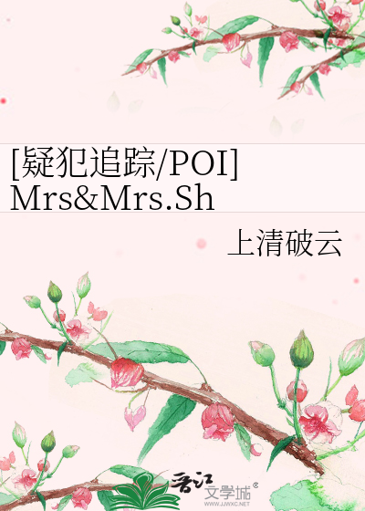 Bìa truyện Nghi Phạm Truy Tung Poi Mrs Mrs Shaw Tiếu Căn Phu Phụ Sử Mật Tư Phu Phụ Ngạnh Au ([疑犯追踪/POI]Mrs&Mrs.Shaw肖根夫妇 (史密斯夫妇梗AU）)