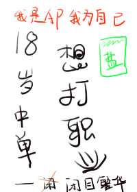 Bìa truyện 18 Tuế Trung Đan Tưởng Đả Chức Nghiệp (18岁中单想打职业)