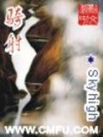 Bìa truyện Kỵ Xạ (骑射)