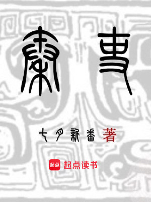 Bìa truyện Tần Lại (秦吏)