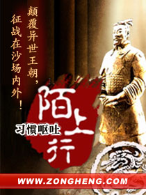 Bìa truyện Mạch Thượng Hành (陌上行)