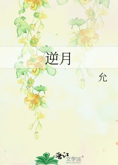 Bìa truyện Nghịch Nguyệt (逆月)