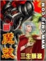 Bìa truyện Ma Trang (魔装)