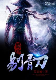 Bìa truyện Thục Trung Dịch Cốt Đao (蜀中剔骨刀)
