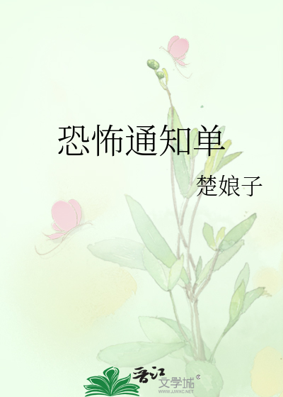Bìa truyện Nhân Nha (人牙)