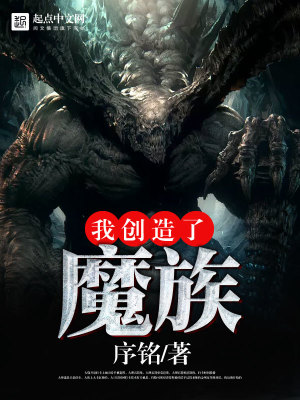 Bìa truyện Vô Tâm Ma Chủ (无心魔主)