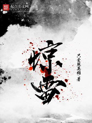 Bìa truyện Kinh Lôi (惊雷)