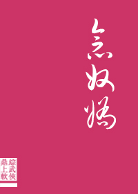 Bìa truyện Tống Vũ Hiệp Thiên Hạ Đệ Nhất ([综武侠]天下第一)