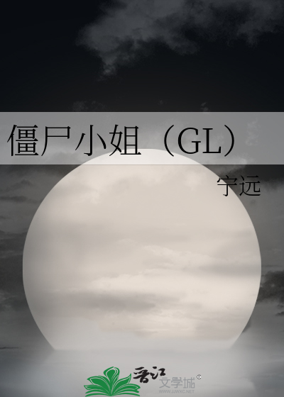 Bìa truyện Cương Thi Tiểu Tỷ Gl (僵尸小姐（GL）)