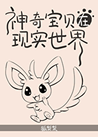 Bìa truyện Thần Kì Bảo Bối Tại Hiện Thực Thế Giới (神奇宝贝在现实世界)