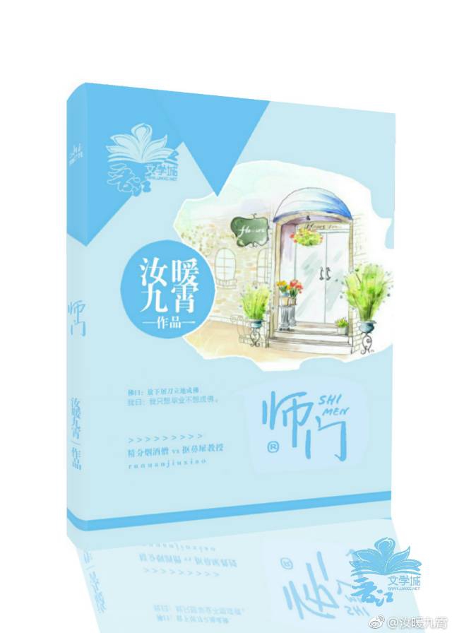Bìa truyện Thiên Mạch Ⅰ Sư Môn (天脉Ⅰ—师门)