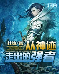 Bìa truyện Nghịch Thiên Tiên Tôn (逆天仙尊)