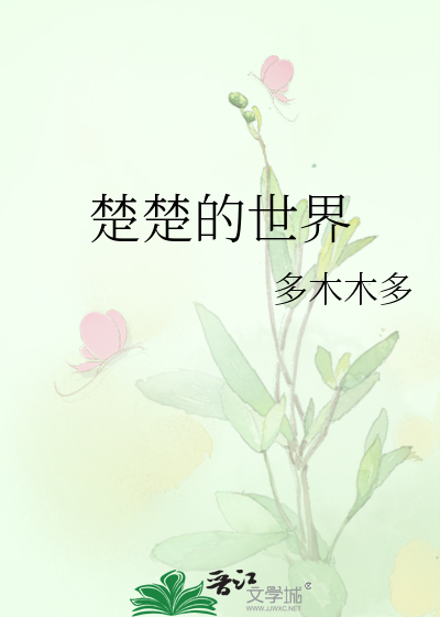 Bìa truyện Giá Thị Nhất Thiên Chính Kinh Văn (这是一篇正经文)