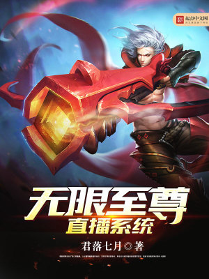 Bìa truyện Vô Hạn Chí Tôn Trực Bá Hệ Thống (无限至尊直播系统)