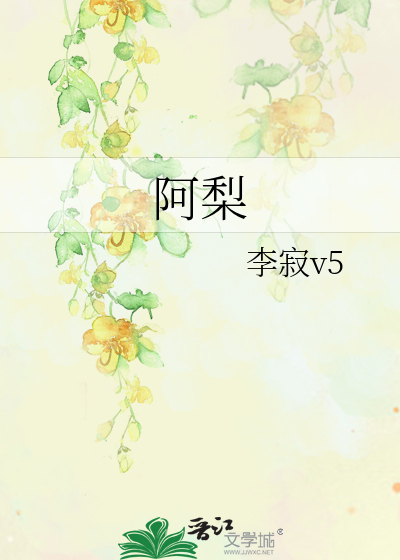 Bìa truyện A Lê (阿梨)