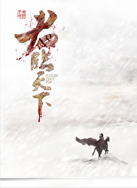 Bìa truyện Quân Lâm Thiên Hạ (君临天下)